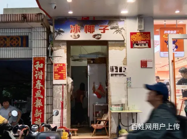 （51旺铺推荐）下坎东路8平方椰子小吃店转让 - 图片 1