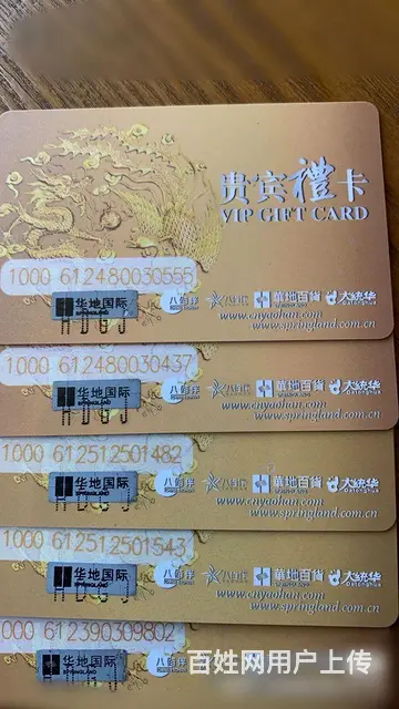 常州哪里回收大润发卡？京东卡瑞和泰卡爱心商务卡瑞祥 - 图片 5