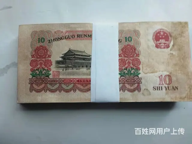 出售原始一二三版人民币版人民币 - 图片 5