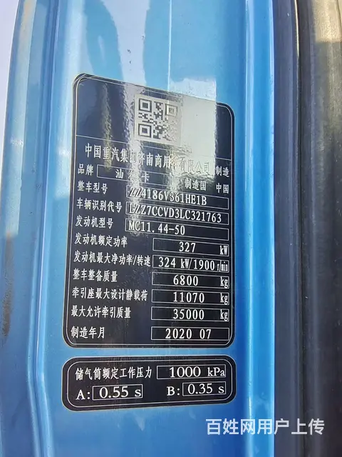 汕德卡 440马力曼机气囊桥自动挡包过户 - 图片 8