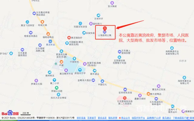 黄流镇山海度假公寓 公寓套间 豪华装修 - 图片 4