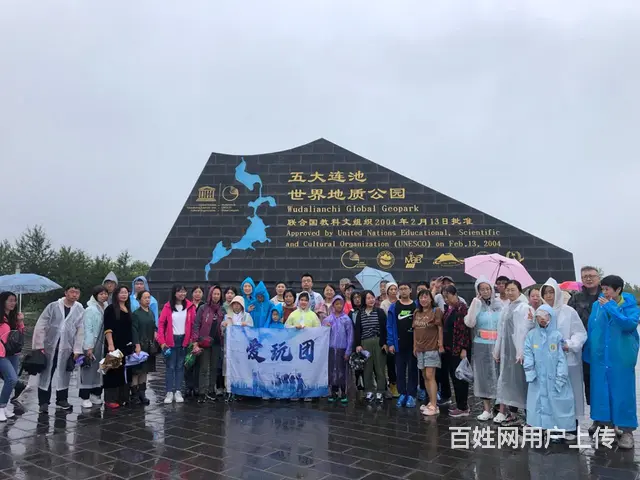 五大连池景区旅游服务 - 图片 1