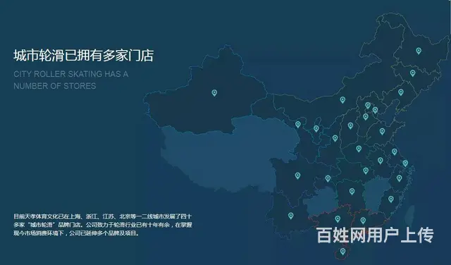 上海虹口龙之梦的轮滑课程半年 - 图片 1