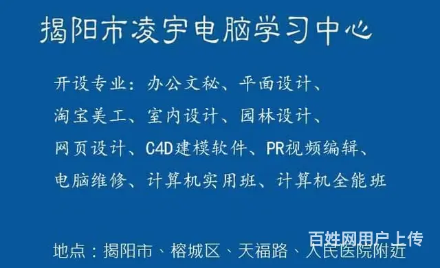 揭阳哪里有室内设计培训 - 图片