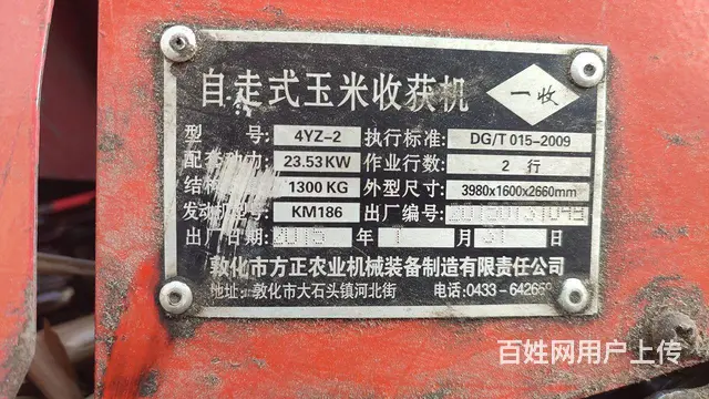 【搞定了！】四驱双垄方正收割机出售 - 图片 4