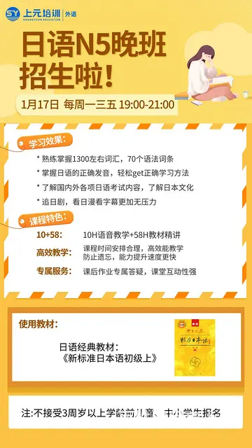 常州武进日语培训：N5~N1各阶段，零基础可直达！ - 图片