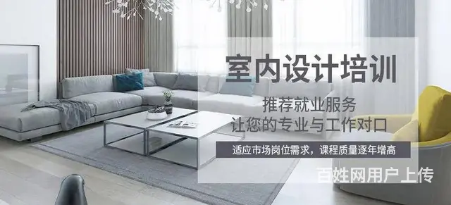 赤峰CAD培训、家装装修设计培训、室内外装饰装潢学 - 图片 6