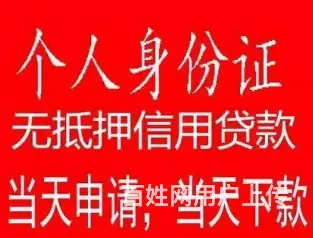 保单借款 _额度高-利率低-全国可做-现场到账 - 图片 2