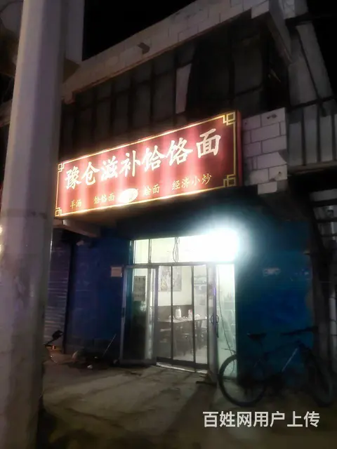 旺铺转让（库尔勒气象局面馆低价转让） - 图片 1