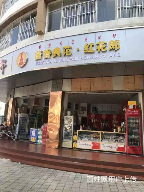 急转！西昌市胜利南路60平红花郎酒专卖店转让 - 图片 4