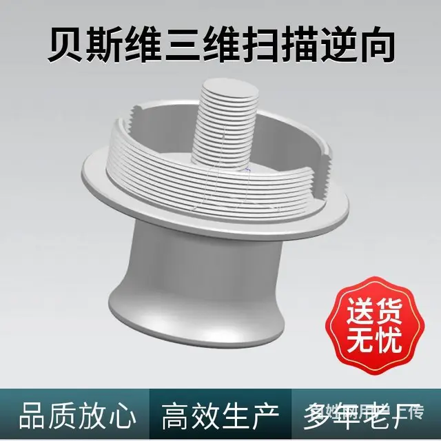 苏州三维扫描服务公司 抄数非标设计机械零件 - 图片 3