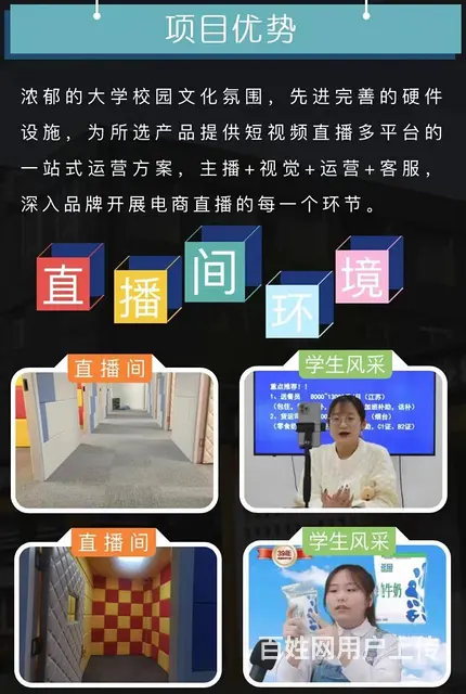 娱乐主播招募兼职在家播 - 图片 2
