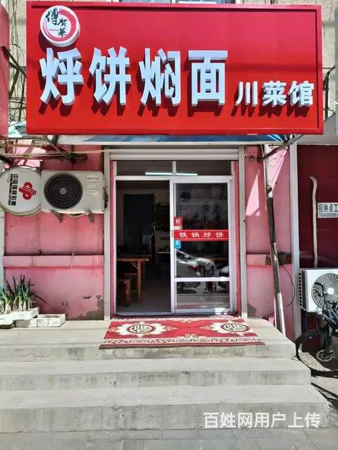 饭店外兑 - 图片 1