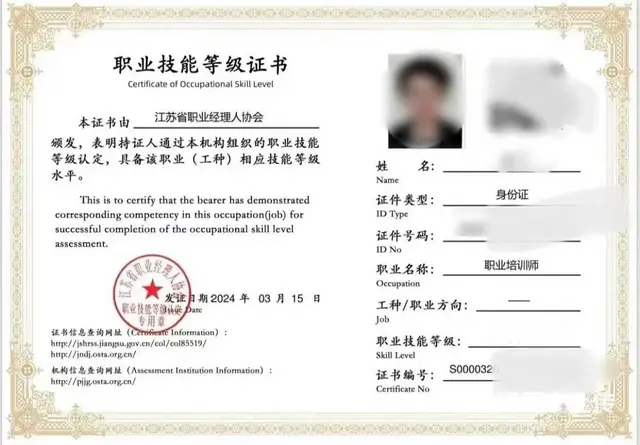 苏州职业培训师报考即将开始 - 图片 3