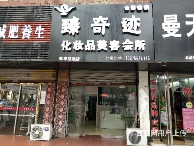 都市时讯免费找店凤一小学旁旺铺 - 图片 2