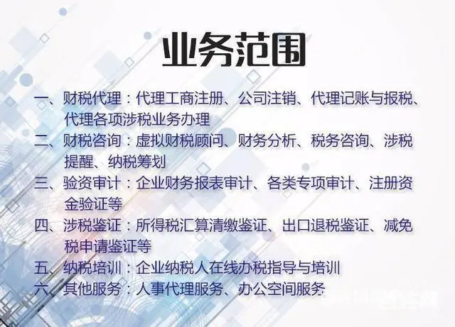 朗辉代理记账性价比高服务专业 - 图片 1