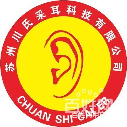 湖州采耳修脚培训哪家比较好，一对一教 - 图片 2