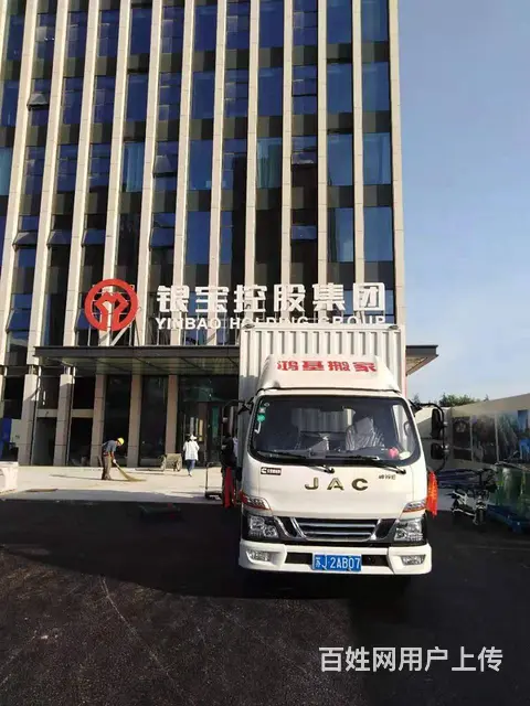 盐城搬家公司-鸿基专业搬家 - 图片 2