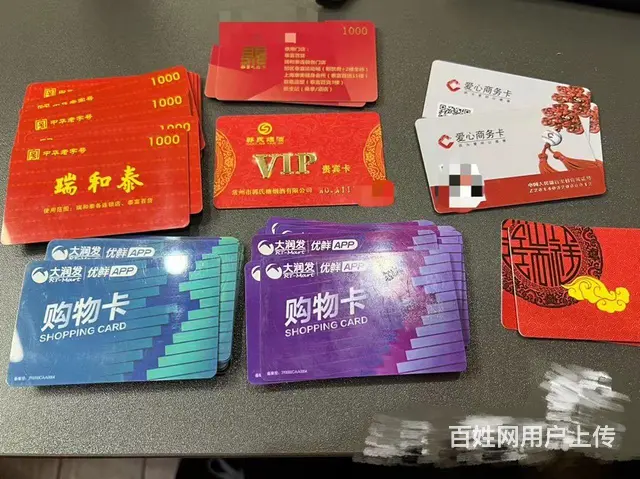 常州市回收沃尔玛卡大润发卡京东卡郭氏卡购物中心卡 - 图片 1