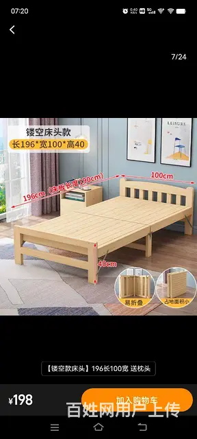 单人木床 - 图片