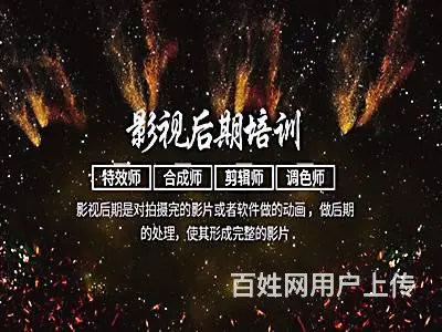 湖州影视模型渲染 影视后期剪辑 影视原画培训班 - 图片 3