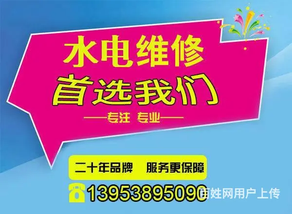 泰安泰山区/安装液晶电视切割拆除打孔-阁楼防 - 图片