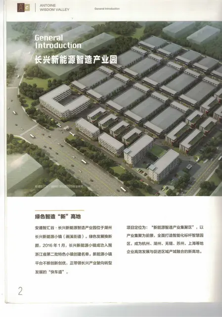 湖州长兴画溪单层厂房出租（已装修，拎包入住） - 图片 4