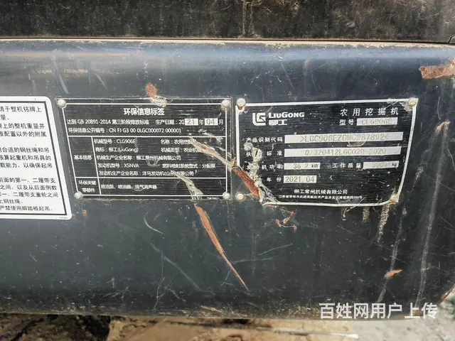 价格面议纯土方车没有打过锤！2900小时！贩子勿扰 - 图片 1
