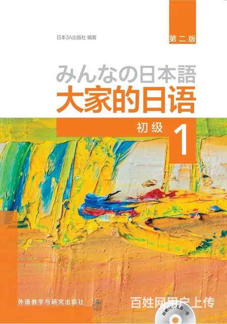 日本热门地名读法大全 - 图片 1