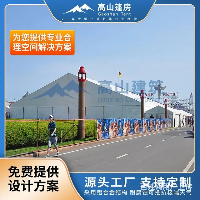 篷房生产厂家 活动婚庆大棚 展会帐篷出租出售 - 图片 1