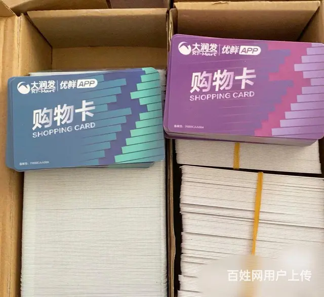 常州市哪里回收瑞祥卡？瑞祥全球购回收电话多少几折？ - 图片 4