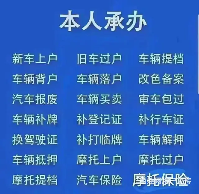 葫芦岛红枫汽车中介所 - 图片