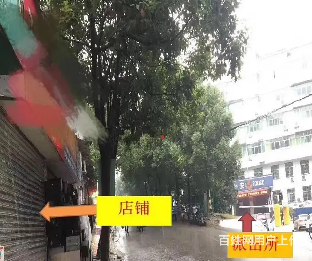 电大旁商铺急租。房东本人 - 图片 1