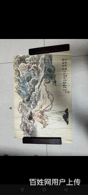 范曾，包老，价不高 - 图片 1