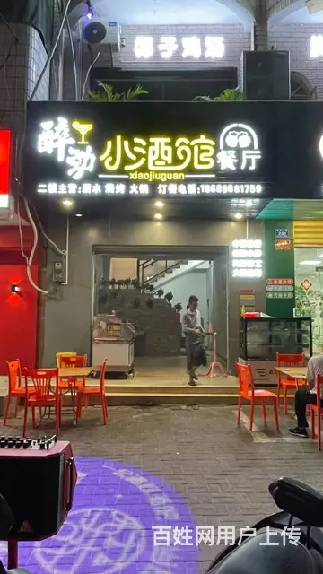 （51旺铺推荐）崖城320平小酒馆转让 - 图片 9