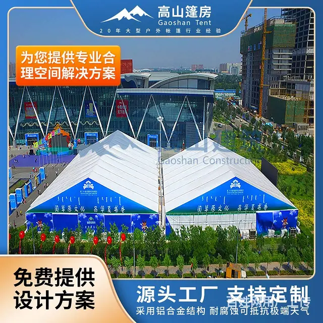 户外庆典活动大棚 铝合金篷房定制生产 安全稳固抗风 - 图片 1