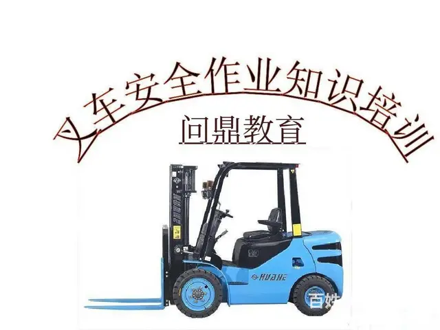 张家港哪里考桥式起重机证|做自己的英雄 - 图片