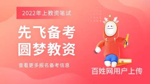 湖州教师资格证培训机构 - 图片 2