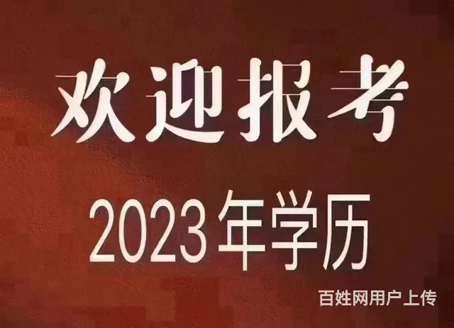 自考本科 - 图片
