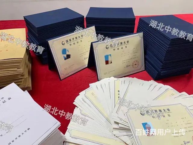 国家开放大学报名学费多少-费用详情来了 - 图片 2