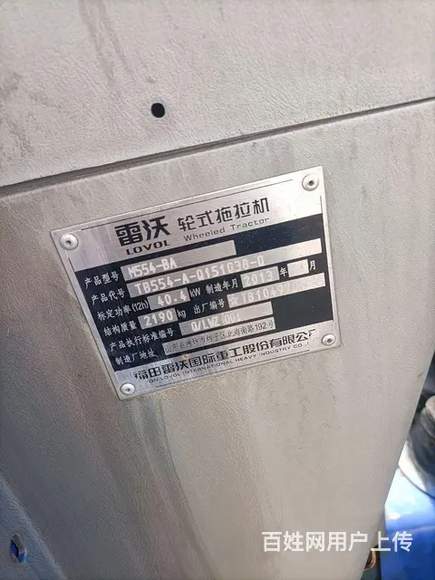 出售雷沃554 - 图片 6
