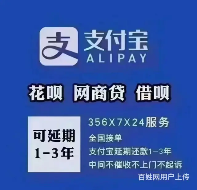 珠海*花呗*避免起诉 - 图片 3