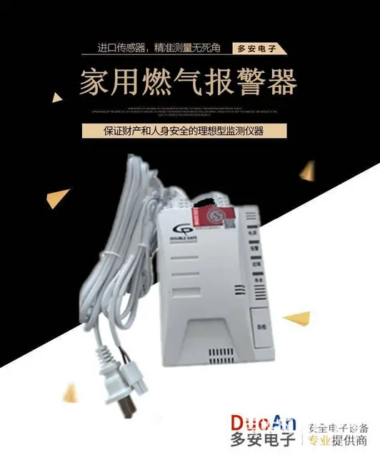 硚口壁挂式可燃气体报警器 控制器系统厂家上门安装 - 图片 9