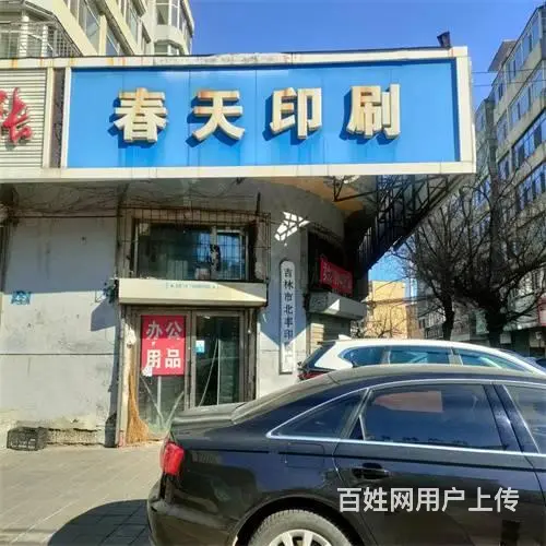 船营区越山路与北京路交汇60平门市出售 - 图片 1