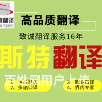 沈阳北站 有资质 证照翻译 - 图片 6