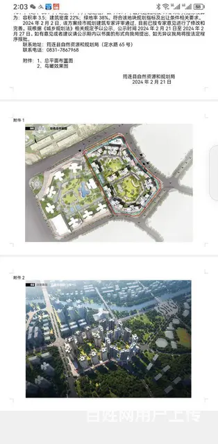 城南华府位于筠连新城中心位置 - 图片