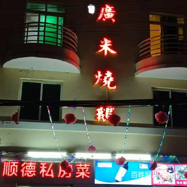 （51旺铺推荐）临春河1000平大型餐饮店转让 - 图片 1