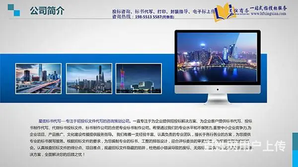 2022北京标书代写_天津标书代写投标文件制作代做 - 图片 1