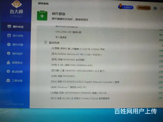 转让个人闲置原装联想台式电脑一套 - 图片 6