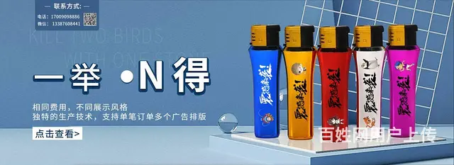 湖北地区打火机定制 一次性塑料金属铁壳礼品打火机 - 图片 2